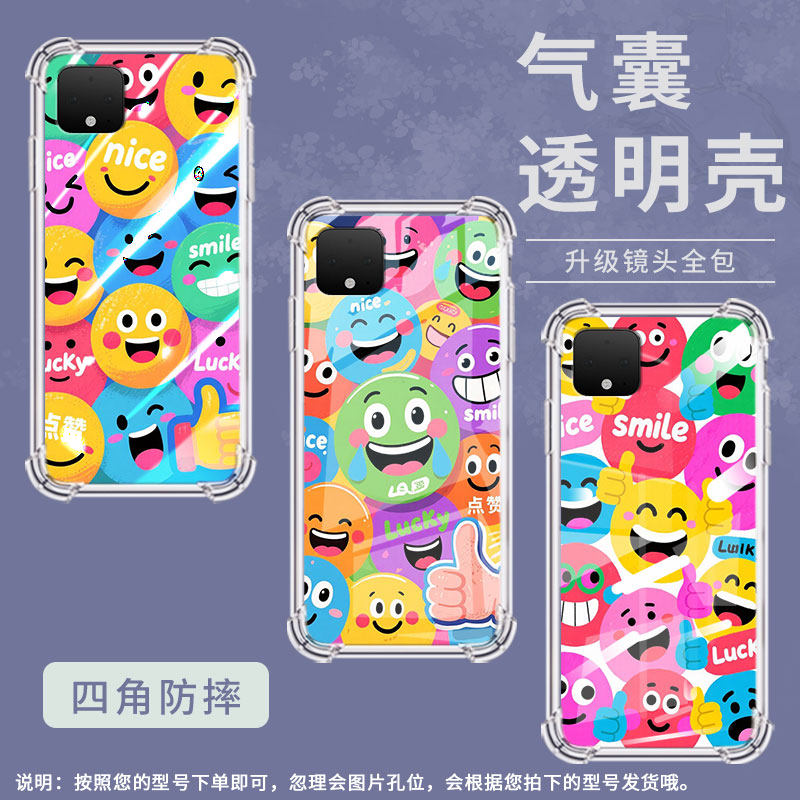 适用谷歌Pixel2手机壳谷歌Pixel9A/Pixel6多个笑脸GooglePixel5XL多个笑脸Pixel9Pro气囊壳防摔保护套