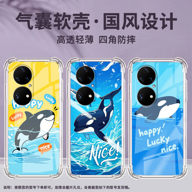 适用华为P40Pro+手机壳华为畅享70X虎鲸华为P60Art气囊壳HUAWEIP50Pro商务华为麦芒30男女防摔保护套