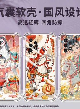 适用三星A03Core手机壳三星A13Lite高级感三星A04气囊壳三星A22地上有金元宝三星A04e全包边时尚保男女款护套