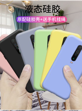 适用于红米k30pro手机壳k30液态硅胶k30至尊纪念版保护套redmiG0全包防摔软壳小米k30pro个性潮牌por超薄壳