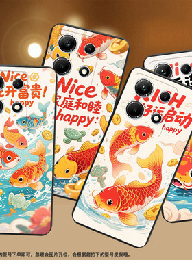 适用传音InfinixNote30手机壳全包锦鲤花开富贵InfinixNote30i磨砂壳InfinixNote30Pro高级X6833B商务保护套