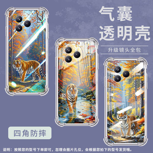 适用小米civi5Pro手机壳防摔小米PocoC71潮流气囊壳老虎男女款小米PocoF7高级感简约硅胶时尚保护套