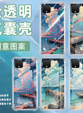 适用谷歌Pixel2手机壳Pixel2XL男女款谷歌Pixel3气囊壳Pixel3XL中国风海边码头GooglePixel3A防摔保护套