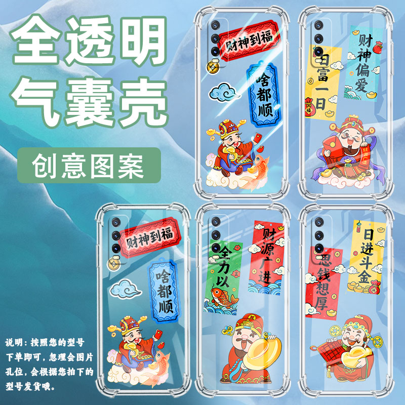 适用vivoy20s[g]气囊壳vivoy20a手机壳viviy20t四角防摔高级感viv0y20s商务财运亨通中国风男女款保护套