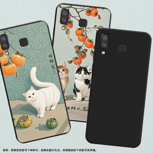 适用三星M80s手机壳三星A9Pro磨砂壳防摔SamsungA9starPro软壳GalaxyA8star中国风柿子树下猫咪全包保护套