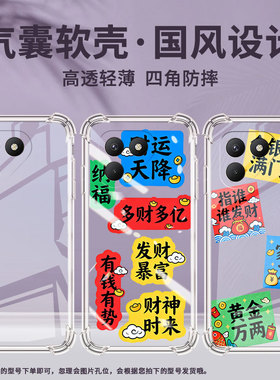 适用传音TecnoPova7气囊壳TecnoPova7Pro手机壳多财多亿男女款TecnoPova7Neo四角防摔LJ7中国风保护套