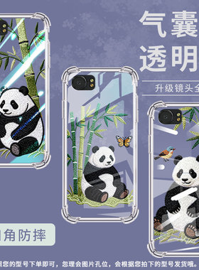 适用黑莓key2气囊壳黑莓key1手机壳熊猫刺绣黑莓keytwo四角防摔blackberry中国风bbb100-3男女款保护套