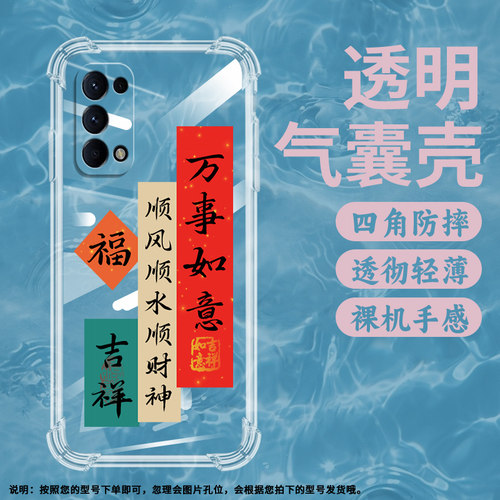 适用OPPOFindX3Lite气囊壳FindX5Lite手机壳CPH2145保护壳中国风时尚防滑如意超薄挂绳平安顺遂万事如意简约