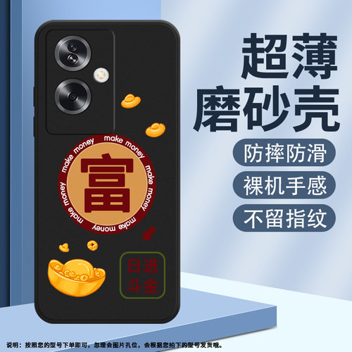 OPPOOPPOA1s5G硅胶简约中国风创
