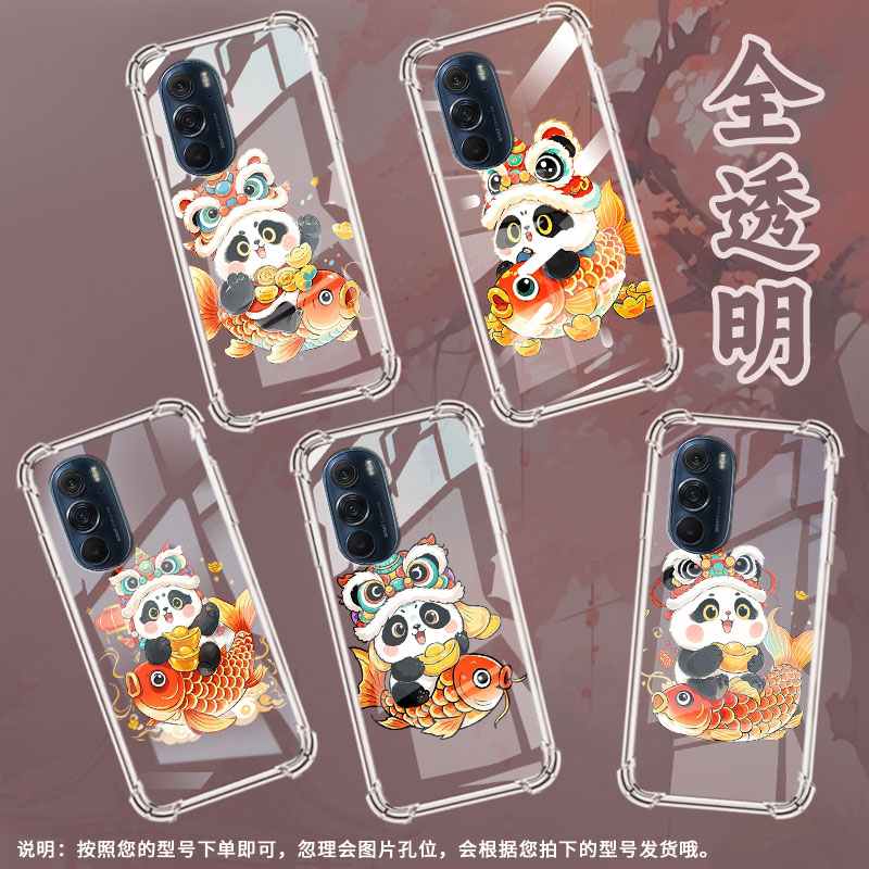 适用摩托罗拉Edge50neo手机壳EdgeSPro锦鲤熊猫MotoEdge30Lite气囊壳MotorolaEdge20防摔EdgeS30保护套