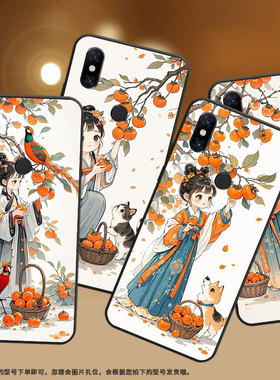 适用小米5手机壳防摔Xiaomi5sPlus耐磨MCE16全包A2Lite硅胶M1804E4A摘柿子女孩MIX2S商务POCOF2Pro保护套