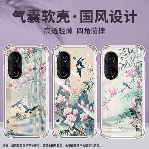适用华硕ROG3手机壳ROG游戏手机2防摔华硕ZenFone10燕子华硕Zenfone9气囊壳华硕ZenFone8商务保护套