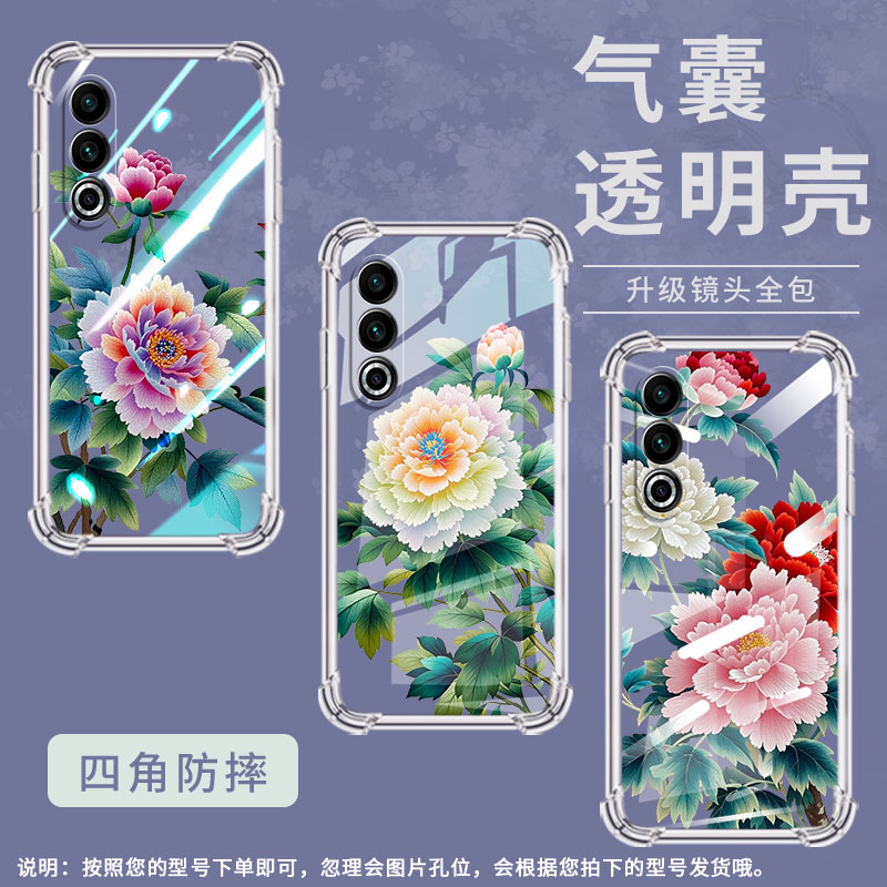 适用魅族16手机壳魅族16th全包边魅族16s苏绣牡丹魅族16sPro气囊壳魅族16Xs防摔时尚MeiZu四角防摔保护套