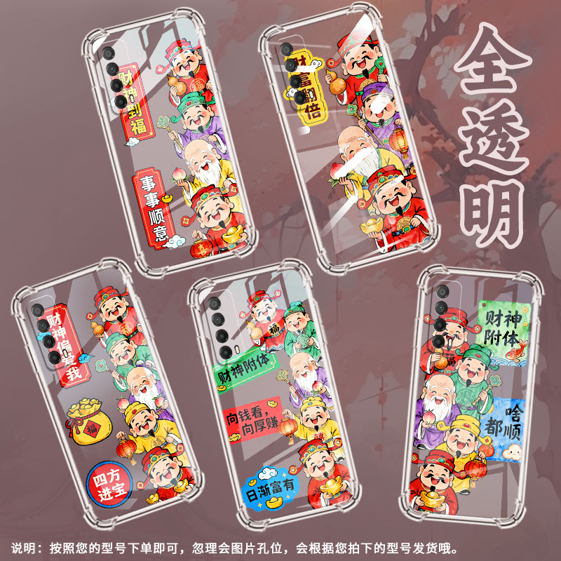 适用华为Y7Prime2019手机壳PsmartPlus2019防摔华为Y8P财神到福HUAWEIY7气囊壳华为Psmart2019商务保护套