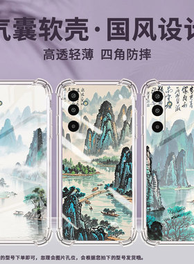 适用三星M36手机壳A17高级感气囊壳水彩桂林SamsungM01Core防摔XCover7全包边GalaxyA3Core中国风保护套