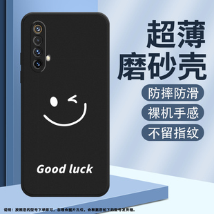 手机壳真我X3SuperZOOM磨砂保护套GoodLuck笑脸全包边Smile圆笑脸防摔创意商务中国风软壳 适用RealmeX3国外版