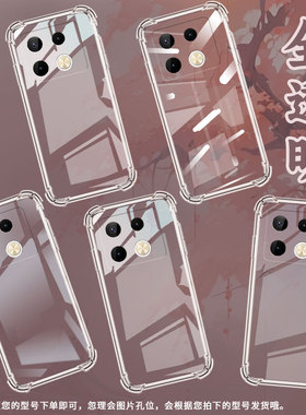 适用传音InfinixNote40Pro+气囊壳InfinixNote50s手机壳四角防摔Note40Pro轻薄潮流时尚X6851保护套
