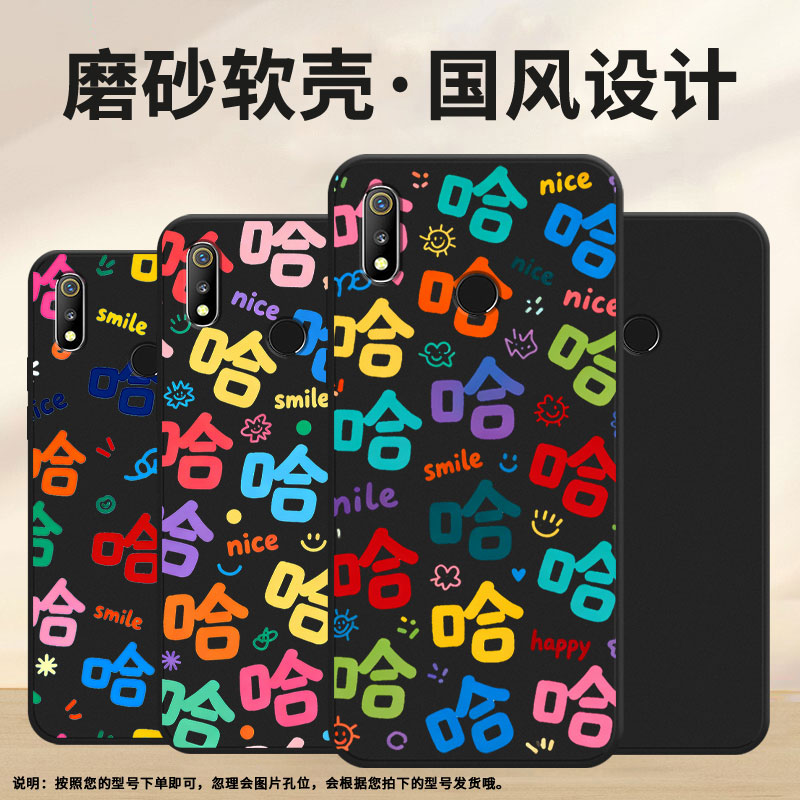 适用Realme3Pro手机壳高级感真我2Pro磨砂壳Realme2商务时尚全包边RealmeXLite许多哈字男女款超薄保护套
