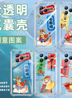 适用小米15TPro手机壳防摔XiaomiPocoF7潮流气囊壳男女款财源广进civi5Pro高级感PocoC71硅胶保护套