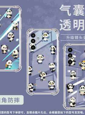 适用三星M36手机壳A17高级感气囊壳Q版熊猫三星M01Core防摔XCover7时尚全包边GalaxyA3Core中国风保护套