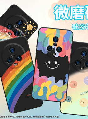 适用荣耀magic5Pro手机壳magic5Lite保护壳magic5全包边5G磨砂壳PGT-AN10防摔honor彩绘彩虹高级感男女款轻薄
