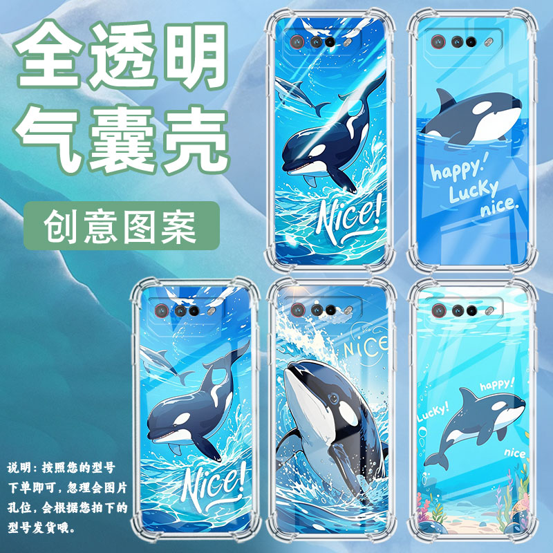 适用华硕ROG6D手机壳Zenfone7Pro虎鲸ASUSROG6DUltimate气囊壳ROG5全包边ROG7Ultimate男女款保护套