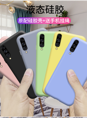 适用三星A70手机壳A70s液态硅胶A80保护套A60全包边SM-A7050防摔磨砂软壳a6060男女Samsung纯色保护升降壳