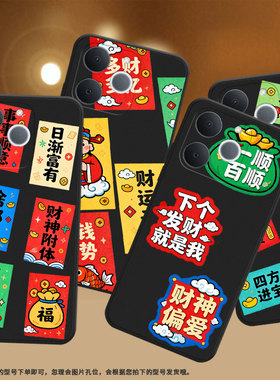 适用RealmeNote70手机壳商务财神到福时尚真我Note60磨砂壳防摔RealmeNarzoN65全包边Note70T潮流保护套