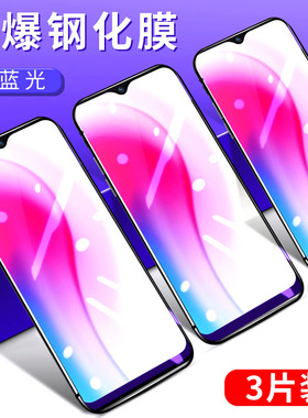 适用于vivoy93钢化膜vivoy3全覆盖抗蓝光V3maxa手机膜viv0 v3ma贴膜y93s刚化V3maxa玻璃y3保护膜vovi防指纹