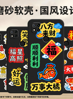 适用小米PocoC65手机壳C31耐磨220333QPG软壳XiaomiPocoC50全包C55福星高照2312BPC51H高级PocoC75保护套