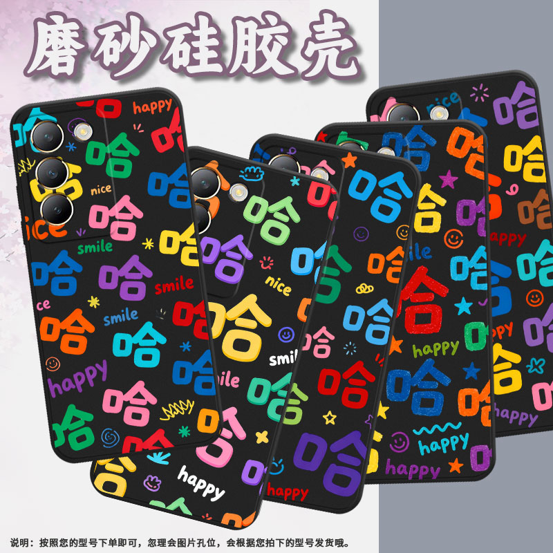 适用vivoV29E手机壳全包边vivoV30SE商务时尚viv0V40Lite磨砂壳viviV60Lite中国风彩色哈字超薄保护套