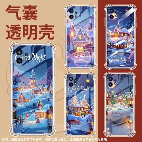 适用Nothingphone2手机壳phone1圣诞之夜气囊壳CMFPhone1防摔NothingPhone2APlus高级感Phone2A保护套