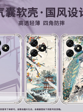 适用传音ItelP40气囊壳P665L水墨画四角防摔ItelP55手机壳ItelP55T中国风ItelP55NFC潮流个性保护套