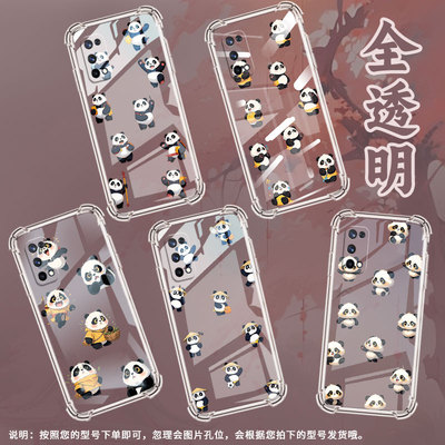 适用RealmeX手机壳RealmeX50m全包边RealmeX7ProQ版熊猫RealmeX50Pro气囊壳真我X青春版潮流防摔保护套