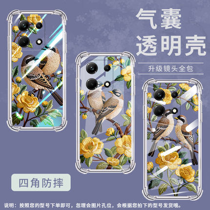 适用传音InfinixNote30Pro手机气囊壳InfinixNote30手机壳InfinixNote30i刺绣花鸟四角防摔X6711保护套