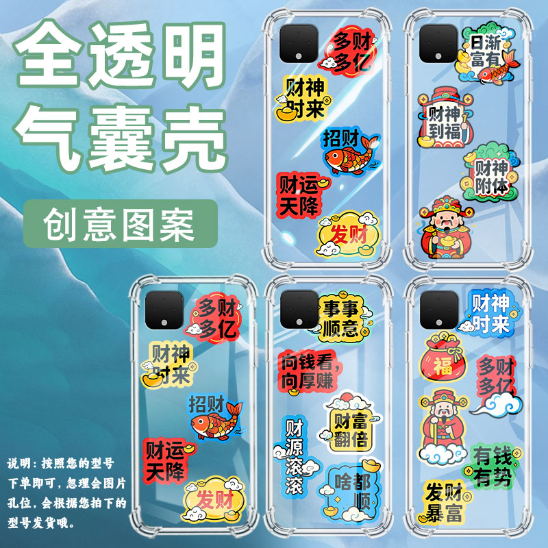 适用谷歌Pixel2XL气囊手机壳多财多亿谷歌Pixel6A手机壳GooglePixel3XL四角防摔Pixel7A全包边高级保护套