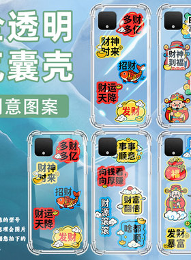 适用谷歌Pixel2XL气囊手机壳多财多亿谷歌Pixel6A手机壳GooglePixel3XL四角防摔Pixel7A全包边高级保护套