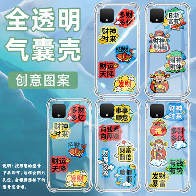 适用谷歌Pixel2XL气囊手机壳多财多亿谷歌Pixel6A手机壳GooglePixel3XL四角防摔Pixel7A全包边高级保护套