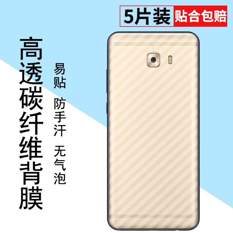适用于三星c9手机后膜防摔三星c9pro全包无白边保护贴膜galaxy超薄