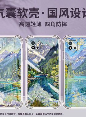 适用Realme真我C1手机壳RealmeC25Y男女款水草茂盛真我C20气囊壳RealmeC31全包边真我C21Y防摔时尚保护套