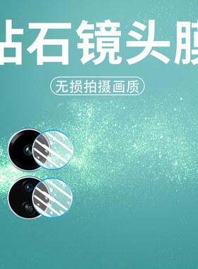适用iQOOZ6镜头膜5G印度版钢化iQOOZ6Pro防摔爆5G海外版手机贴膜iQOOZ6Lite摄像头膜vivo高清防刮花保护膜