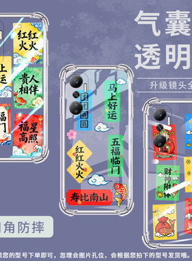 适用传音infinixhot20气囊手机壳infinixhot20i高级hot20s四角防摔hot20play手机壳红红火火x6826b保护套