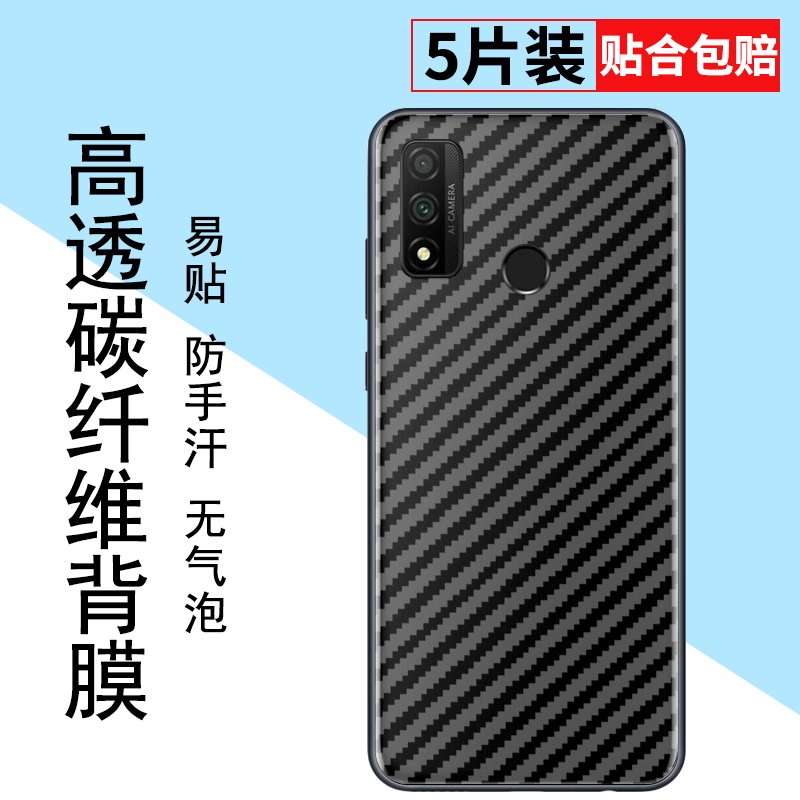 适用于华为Psmart2019手机后膜