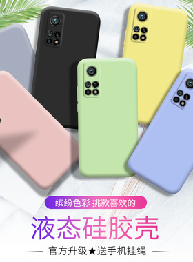 适用小米11T手机壳小米11tpro保护套小米10Tlite液态硅胶小米10t/tpro全包防摔外壳超薄软壳高档纯色手机套