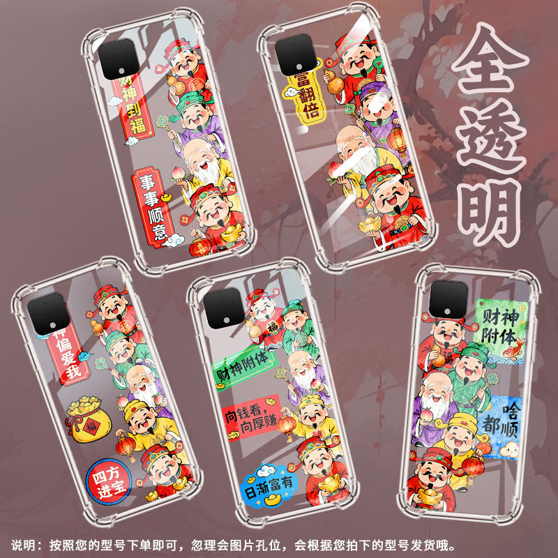 适用谷歌Pixel5手机壳Pixel9高级感Pixel4XL时尚GooglePixel8A财神到福谷歌Pixel4气囊壳商务防摔保护套