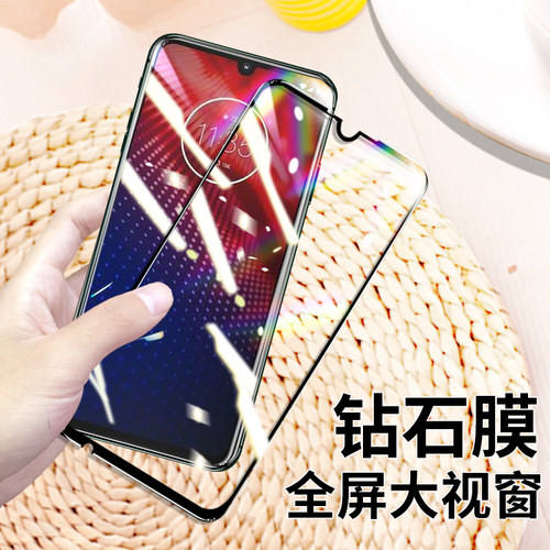 摩托罗拉motoz4全屏手机贴膜