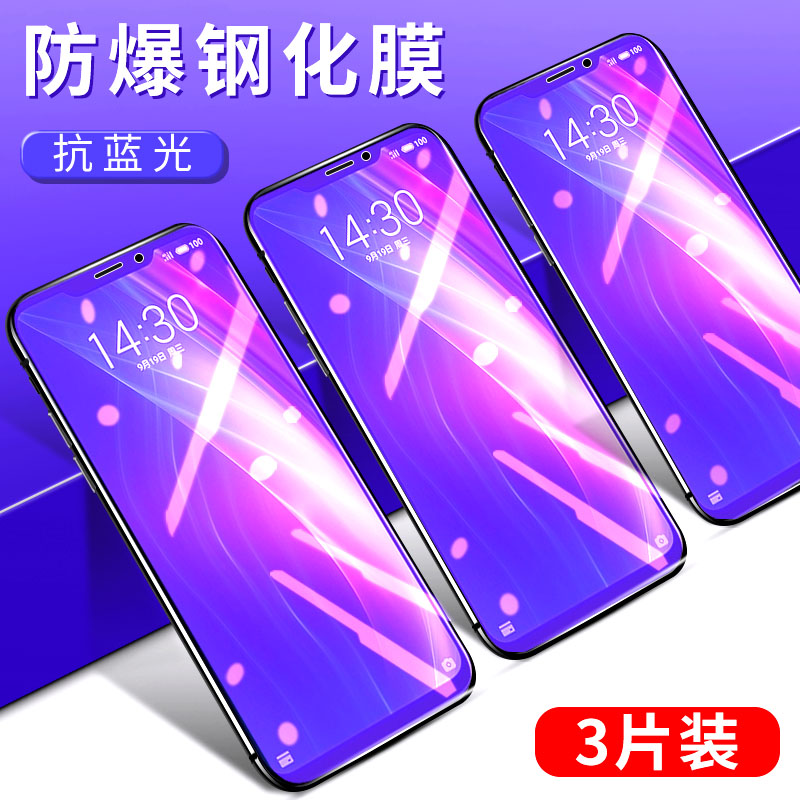 适用于魅族x8钢化膜note8全屏覆盖note9魅蓝Ⅹ8全覆盖v8刚化8x保护贴膜m852q高清meizu防摔标配版高配防爆模