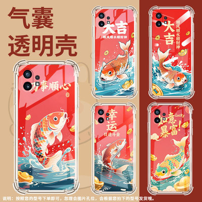 适用NothingCMFPhone1气囊手机壳中国风Phone2APlus锦鲤手机壳NothingPhone2A四角防摔Phone2保护套