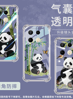 适用传音infinixnote40pro气囊壳infinixnote50s时尚熊猫刺绣手机壳四角防摔note40pro+潮流x6870保护套