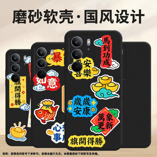 适用RealmeC75x手机壳高级感商务时尚磨砂壳真我C71全包边RealmeC85Pro馬到功成潮流防摔C75男女款保护套